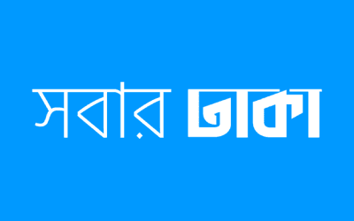 Shobar Dhaka screenshot 1